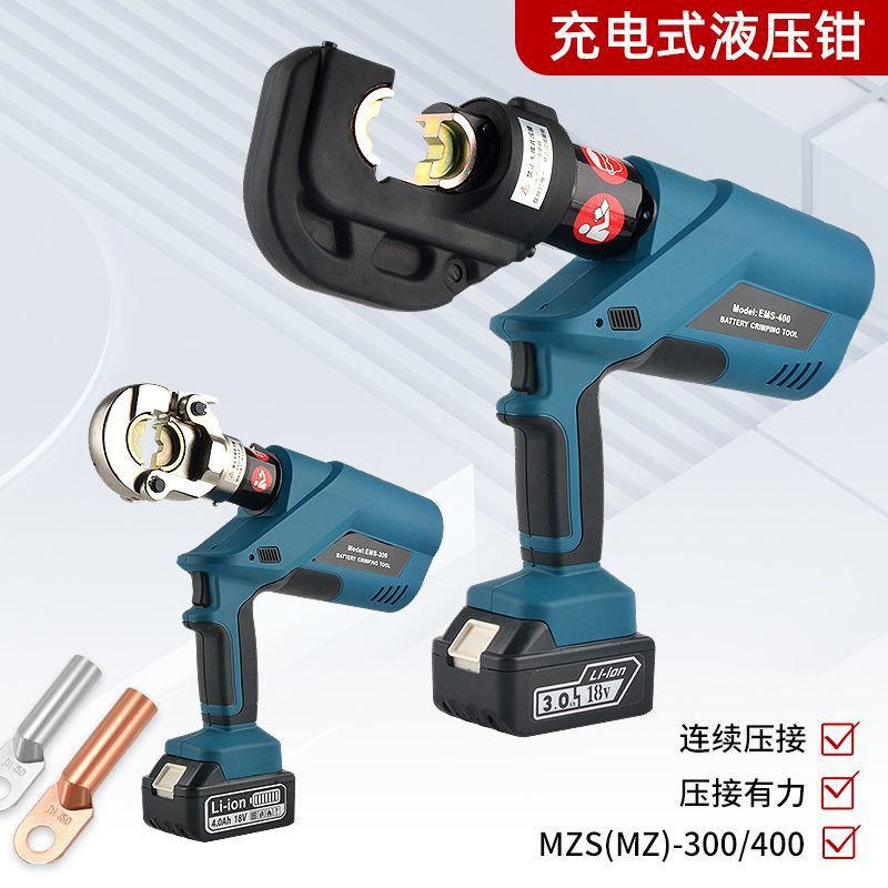 电动液压钳压线钳压接钳锂电充电式EZ-300EZ-400电工铜铝鼻子工具图片