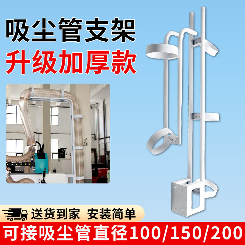 雕刻机吸尘管支架三/四工序