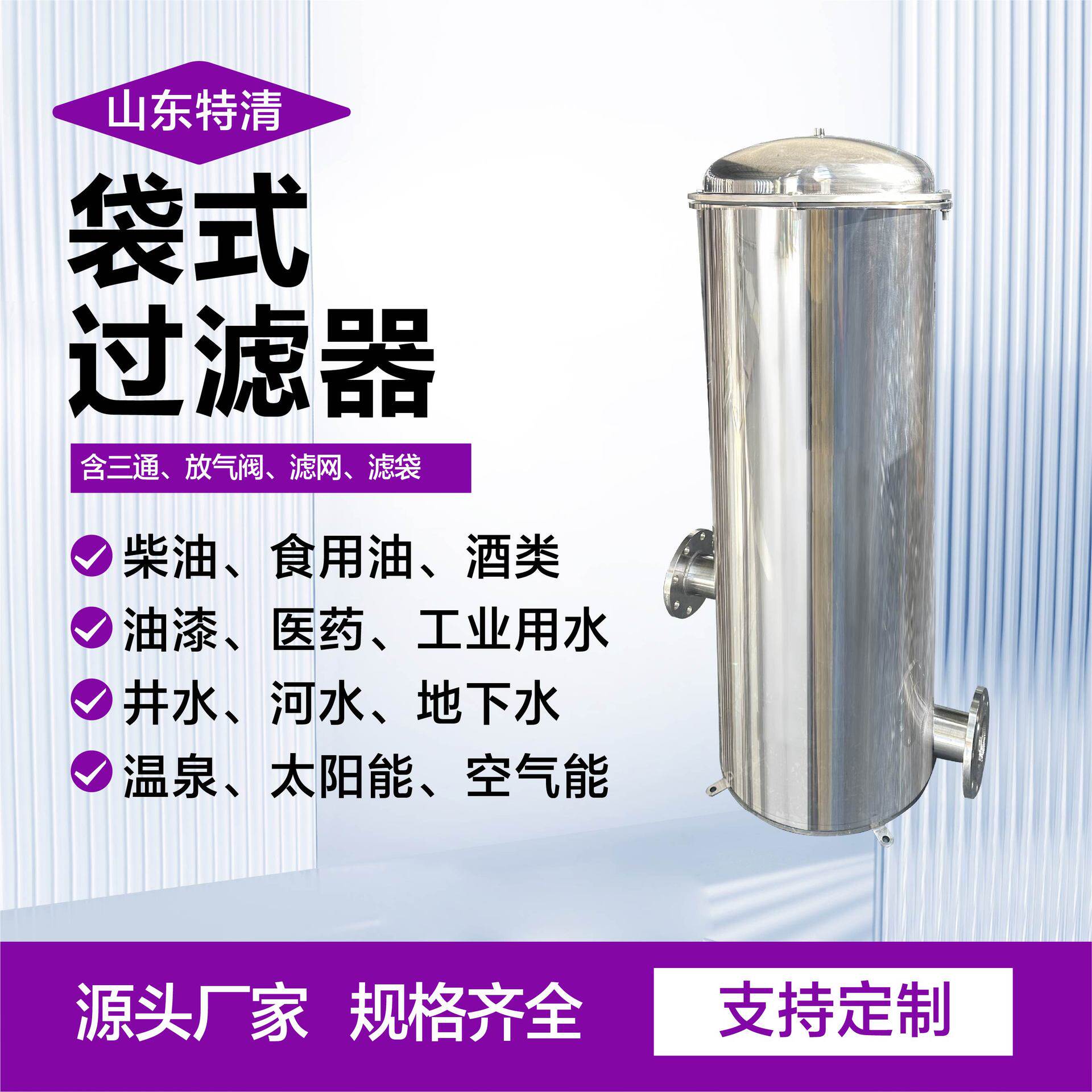 袋式过滤器精密不锈钢过滤器厂家自来水过滤器井水泥沙过滤器