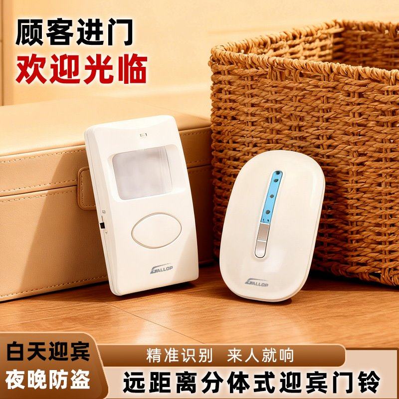 分体式红外线感应迎宾器门铃一拖一远距离店铺家用无线防盗报警