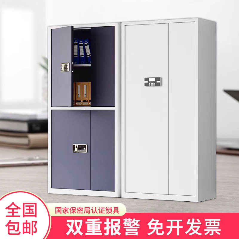 办公室财务指纹密码保密档案柜