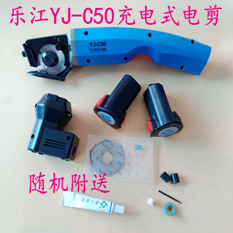 乐江C50电剪刀充电式裁剪机圆刀服装修剪机双电池