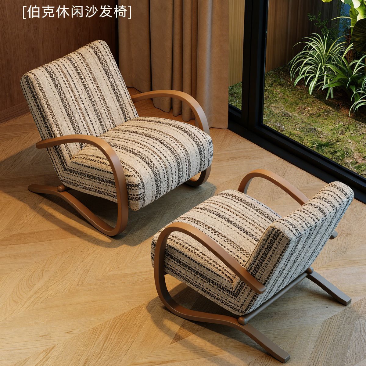 极简设计师伯克复古沙发椅