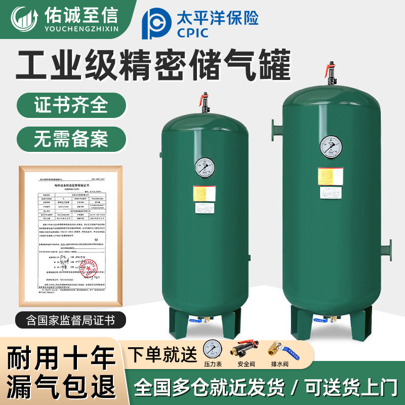 空压机储气罐0.3/0.6/1/2立方气泵压力容器罐小型缓冲空气储气筒