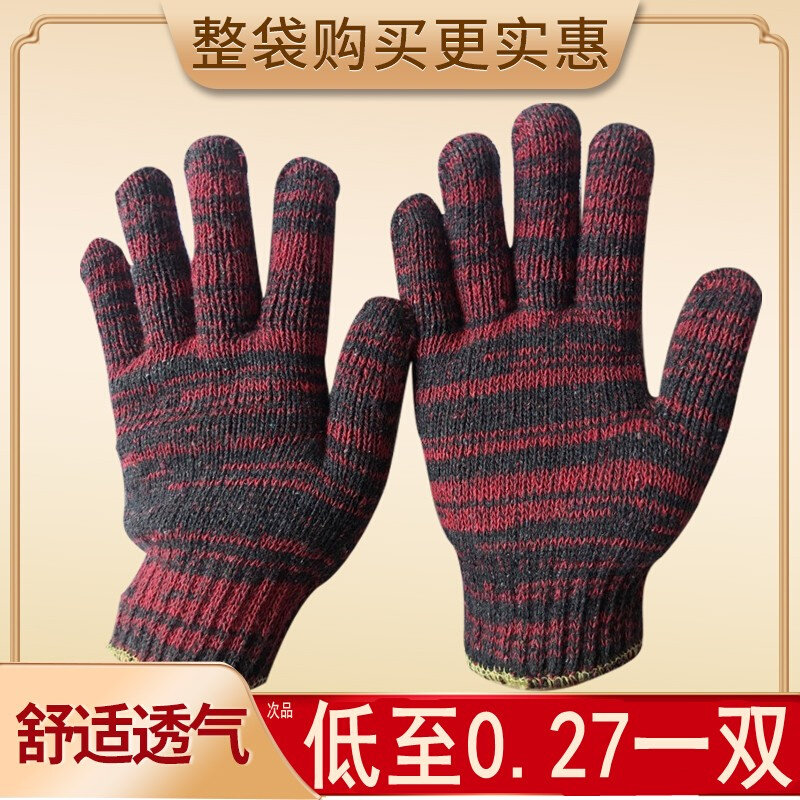 6E3X手套劳保加厚耐磨工作修车男白尼龙花色工人工地机械纱线手套