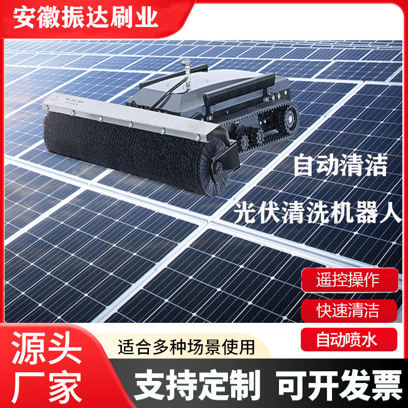 清洗太阳能光伏板工程系统清扫刷辊平板自动清洁高效除尘机器设备
