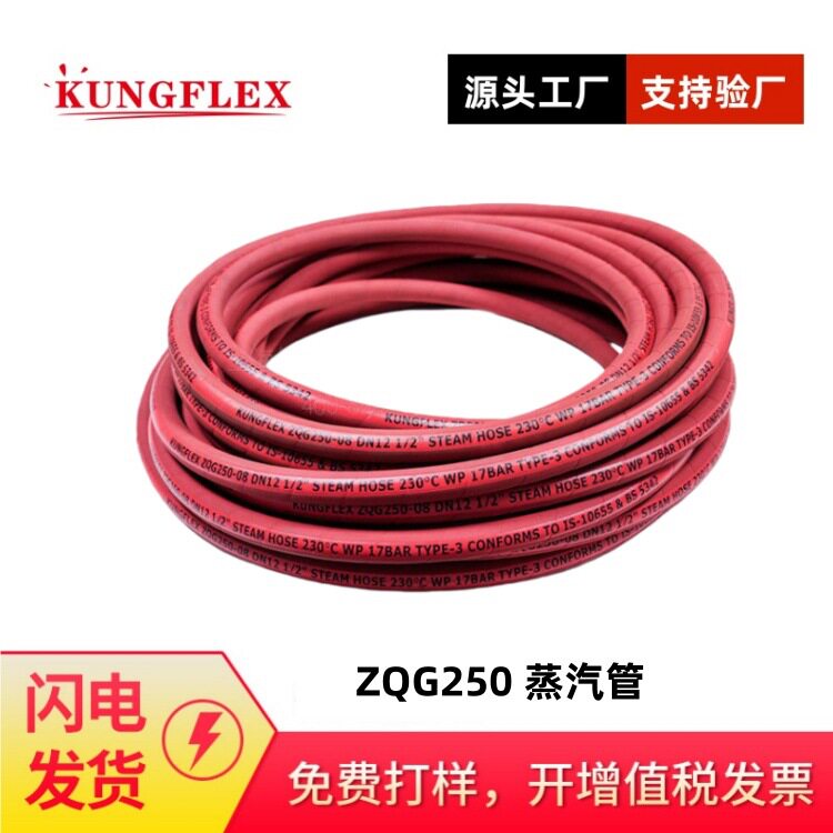 耐高温EPDM橡胶钢丝增强耐高压蒸汽胶管 空气悬浮鼓风机蒸汽管