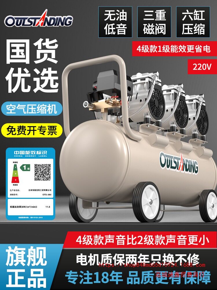 静音无油小型空压机220V喷漆用