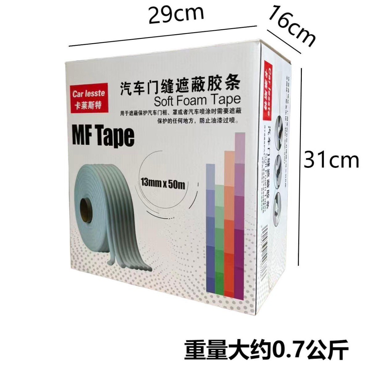 车门缝隙遮蔽条粘性强50m