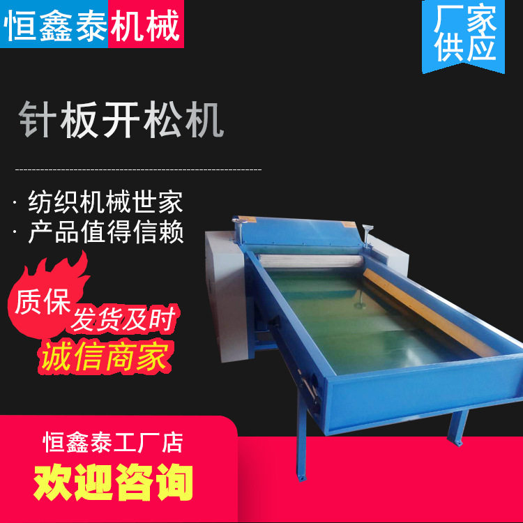 针板开松机可开松羊毛无纺设备涤纶针刺钉板边角料开松机