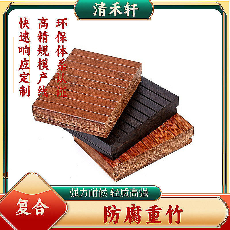 户外碳化防腐木楼梯板栈道露台