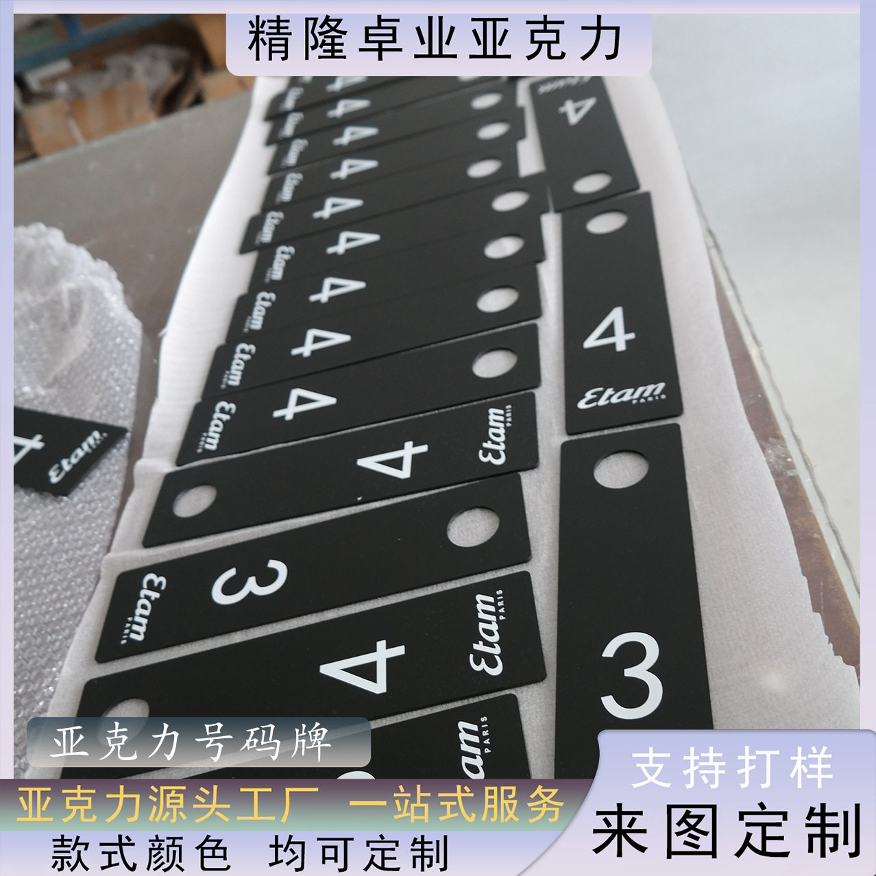 订作各种亚克力黑色长方形数字标牌 有机玻璃磨砂数字指示牌厂家