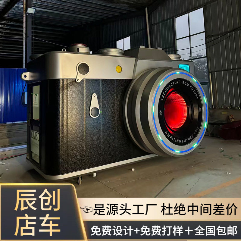 网红相机造型移动咖啡屋售票厅