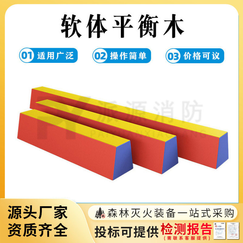幼儿园体适能软体障碍跑跳套装