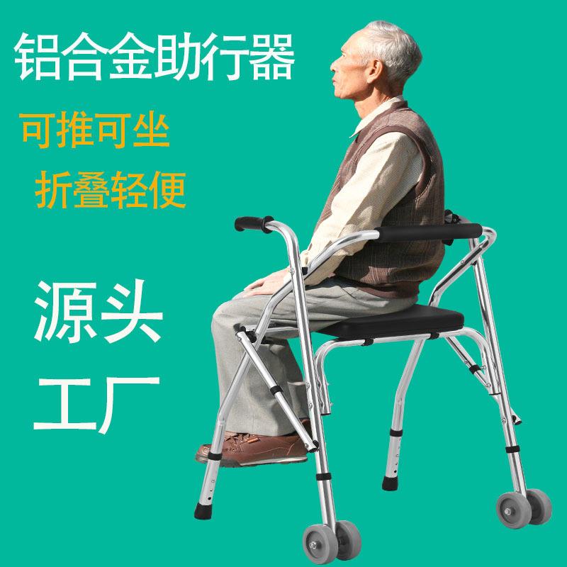 不锈钢助行器带轮轻便学步助行器六档高度调节辅助起身助步器