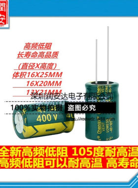 400V47UF高频低阻长寿命电解电容 体积16X25 16X20 13X21MM