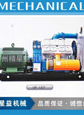 厂价提供浙江产CVF-13/7电动固定式空压机 柴动小型空气压缩机