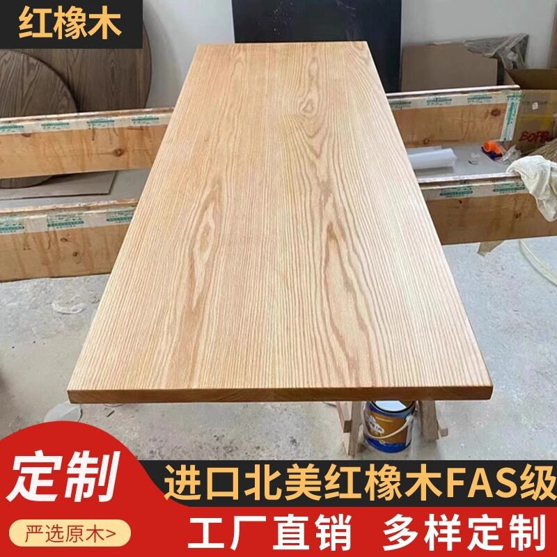 红白橡木原木板樱桃木飘窗台面白蜡木吧台面板踏步板餐桌实木家具