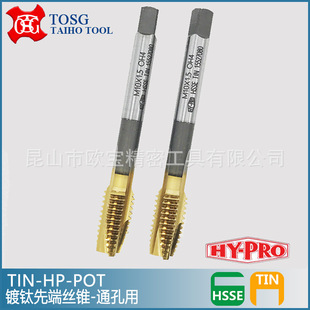 台湾HY TIN 通孔下排屑不锈钢用螺尖丝锥 POT PRO镀钛先端丝锥