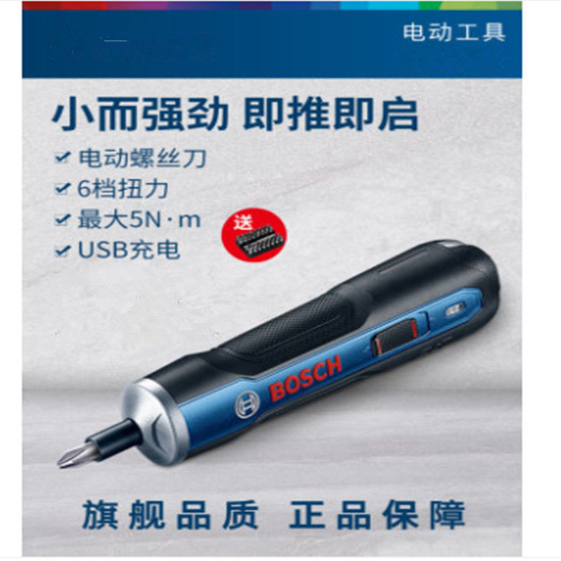 螺丝刀小型充电式自动起子手电钻多功能电批工具