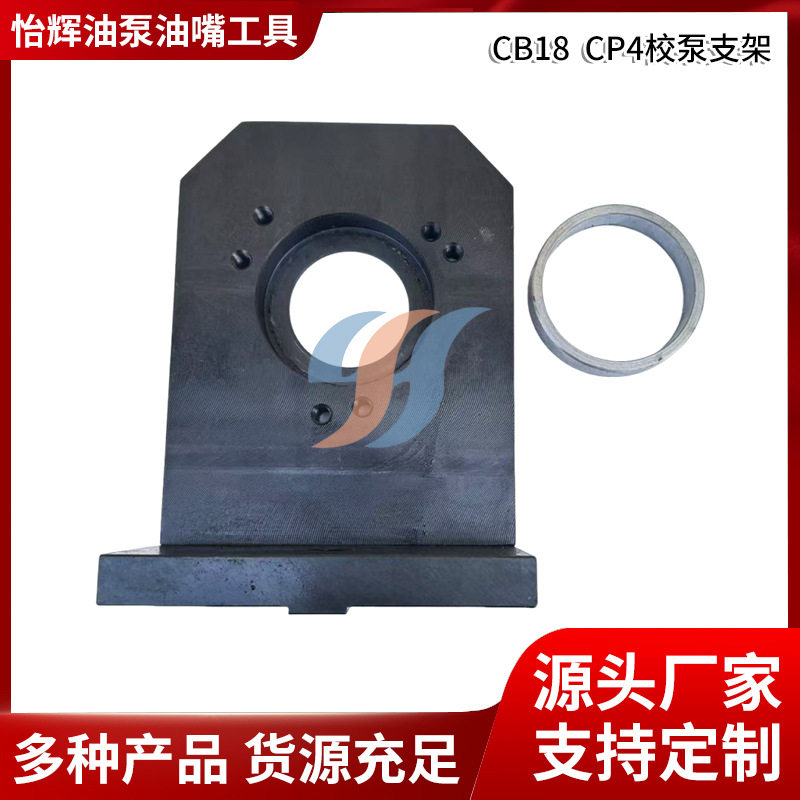适用共轨油泵CB18 CP4 专用油泵支架 油泵试验台油泵万能支架
