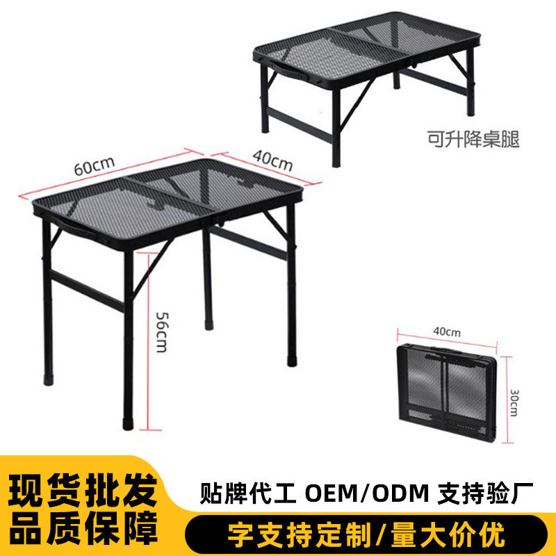 新款铝合金铁网桌60*40增高款网格升降桌户外野营露营便捷折叠桌