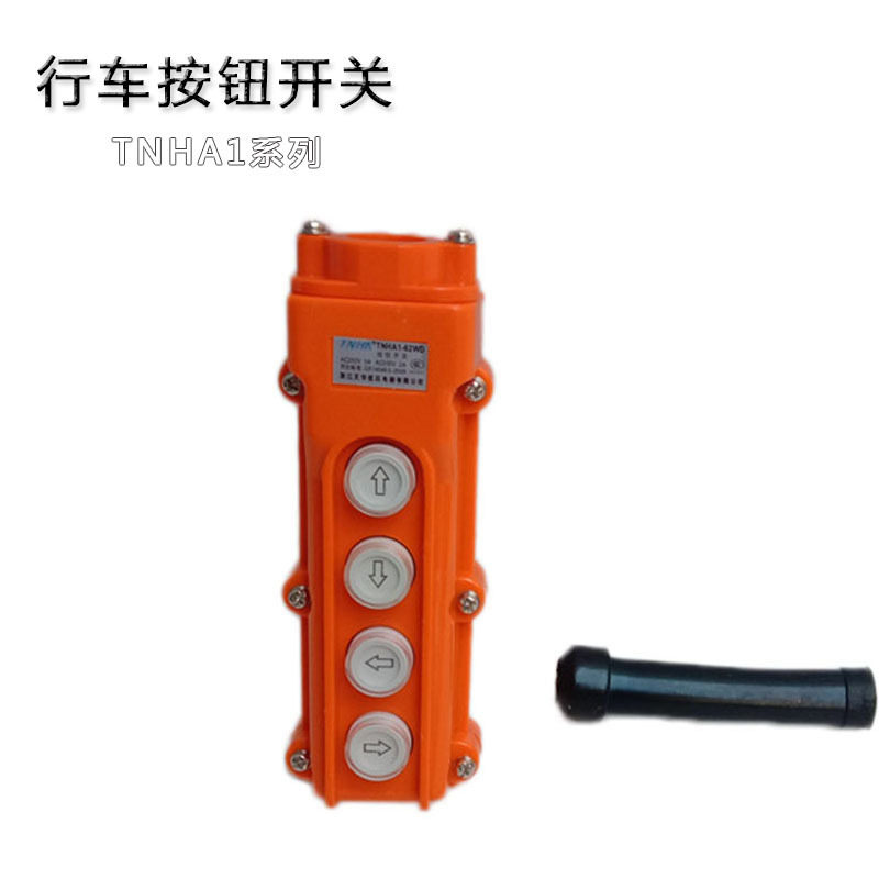 TNHA1-62WD天车按钮手柄电动葫芦开关防雨型吊车行车按钮开关