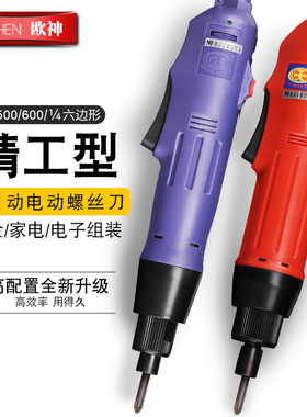 欧神精工电动螺丝刀0S500 电动螺丝批220V直插式调速电批五金改锥