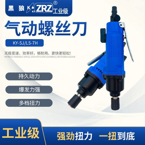 黑狼工业级气动风批气钻