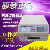 有110V 普惠智能T 962无铅回流焊机T962