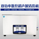 300 ULCM 600W 容量 30L超声功率 100S 双功率数控超声波清洗机
