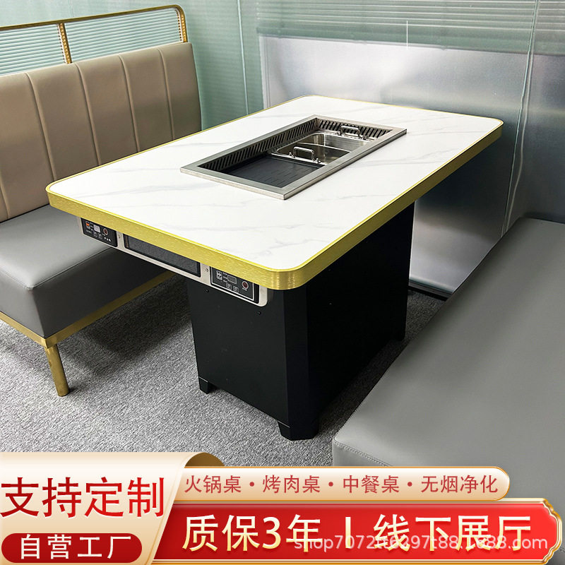 商用岩板涮烤一体火锅圆桌定制