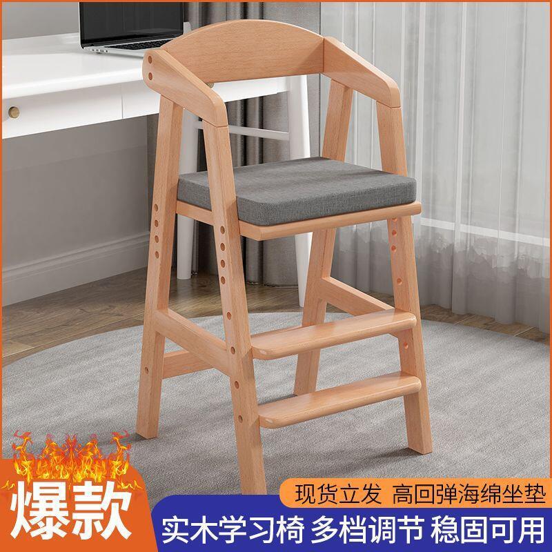 实木儿童可调节多功能餐椅凳