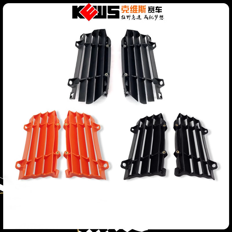 越野摩托车克维思KEWS K16/K23水箱导风板 水箱保护板 水箱百叶窗
