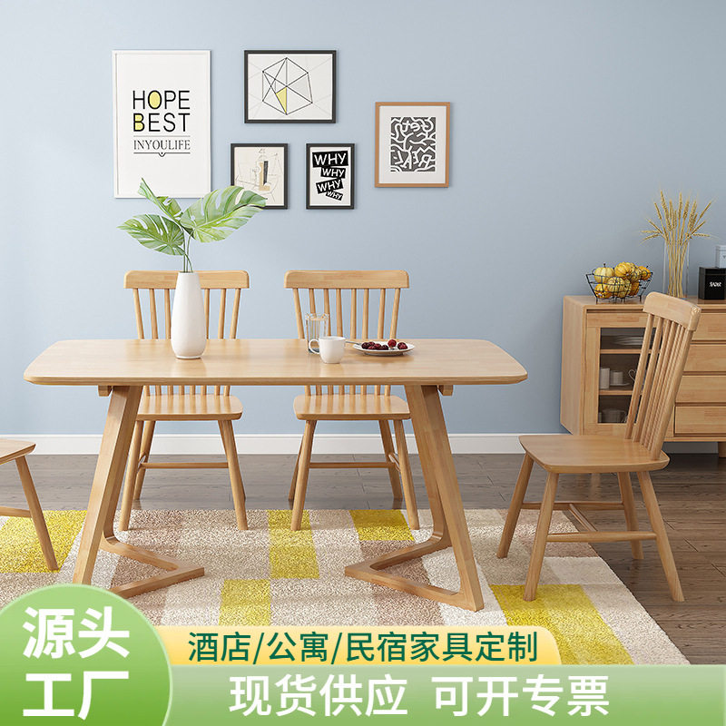 北欧实木餐桌椅组合小户型长方形简约成套餐饮餐桌椅批发厂家直销