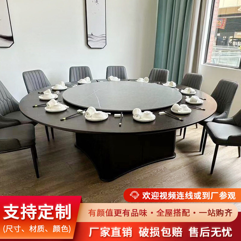 源头好货酒店新中式电动圆桌简约岩板实木带转盘大圆桌餐桌椅组合