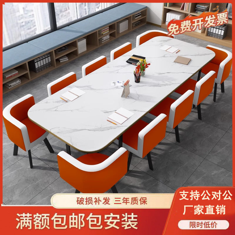 新款北欧简约长条会议桌椅组合