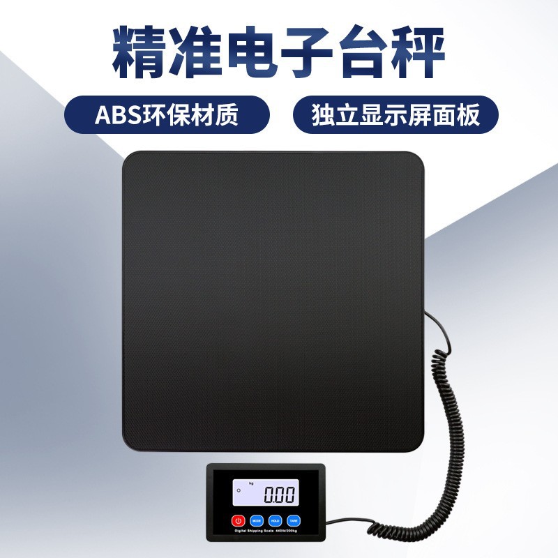 便携充电高精准200kg电子秤