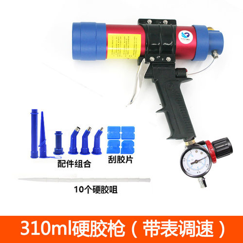 速豹310ml硬胶气动玻璃胶枪