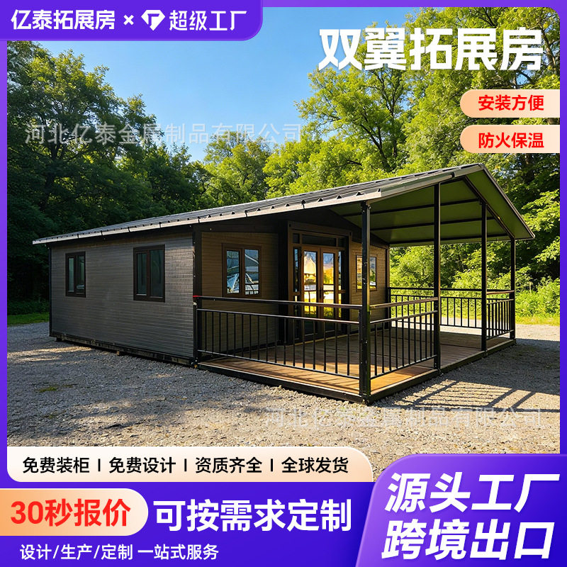 折叠双翼扩展预制集装箱房带装