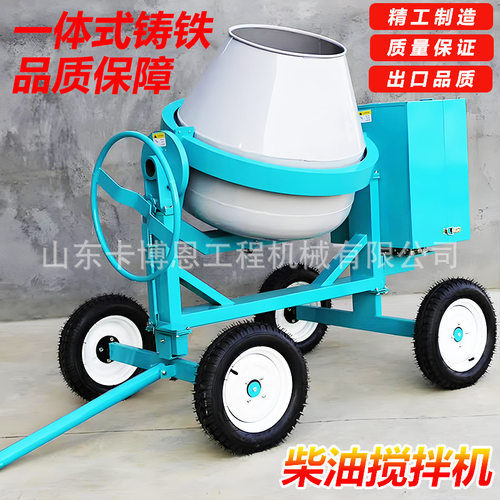 350L自动液压混凝土滚筒搅拌机