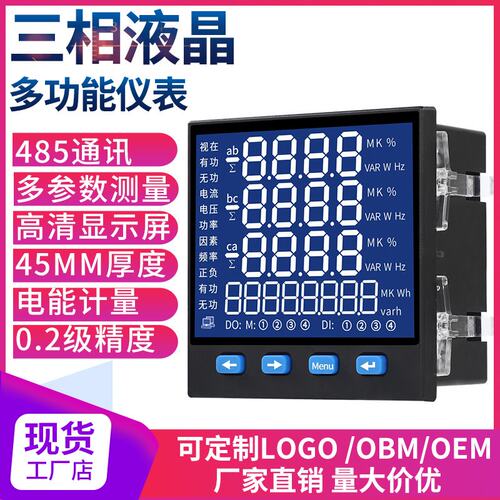 数显多功能表DED194Z-3S4DI2开关量监控电测仪表 数码多功能电表