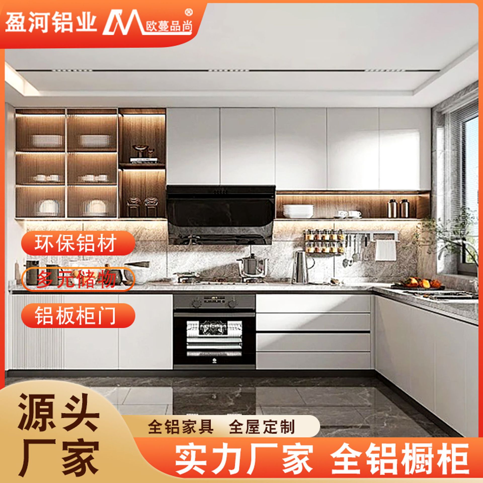 整体厨房铝合金橱柜定制奶油风家用轻奢肤感耐污厨柜灶台一体地柜