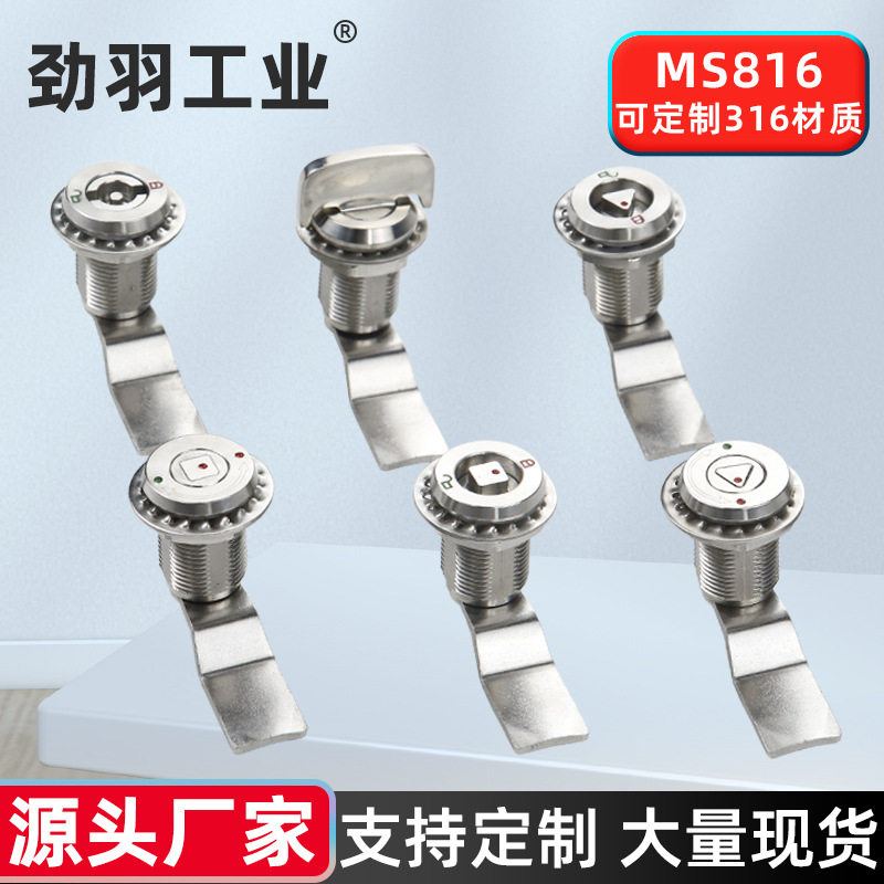 订置316不锈钢转舌锁MS816三角伸缩式压紧锁动车交通轨道防尘柜锁