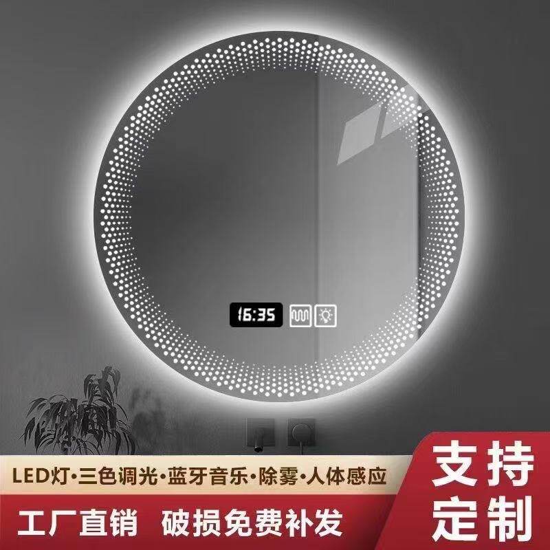 浴室挂墙防雾照明镜三色光LED智能不带框圆镜卧室化妆镜
