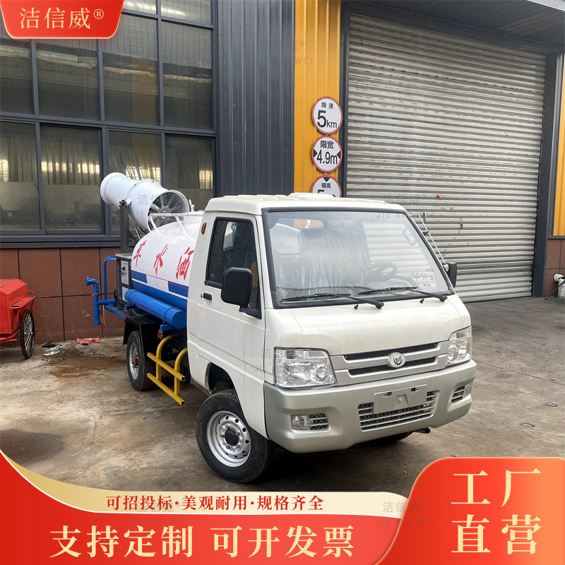 新能源驭菱绿化喷洒车 马路除尘降尘2立方洒水车 环保抑尘车