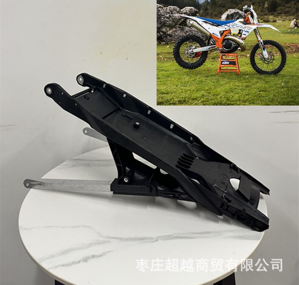 2024款KTM EXC300/250越野摩托副车架克维思恒舰后尾架塑料副车架
