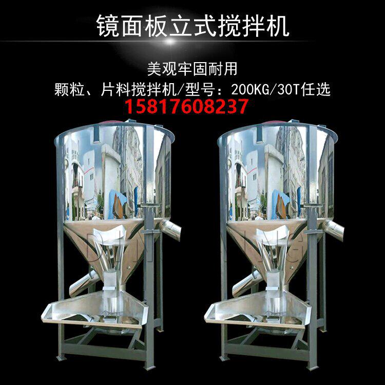 贵州立式搅拌罐塑料颗粒立式搅拌机饲料混合筒状拌料机