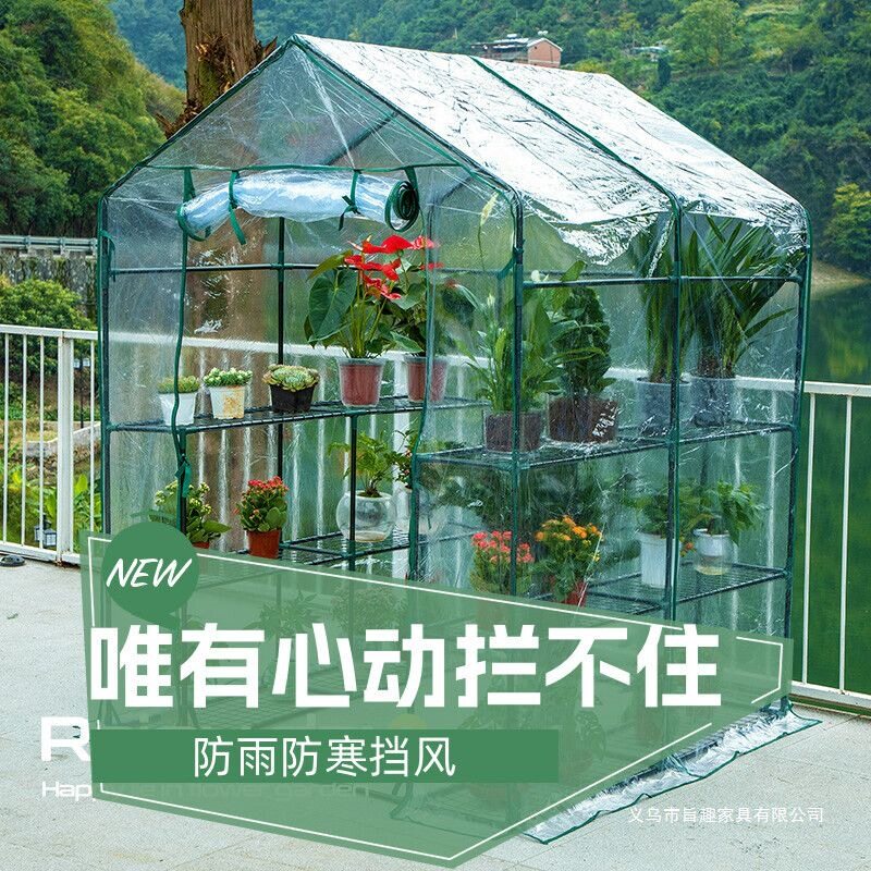 家用庭院防晒防风雨育苗棚