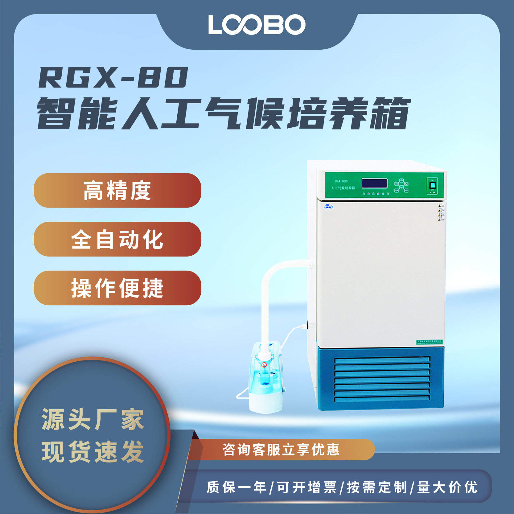 智能人工气候培养箱微电脑人工生化培养器微生物恒温培养仪